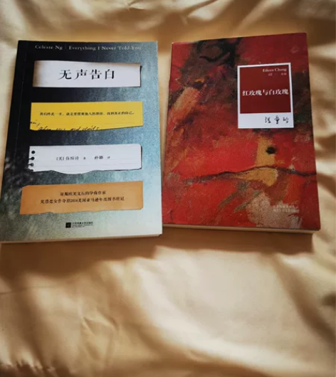 无声告白红玫瑰与白玫瑰  两本包邮 书本全...