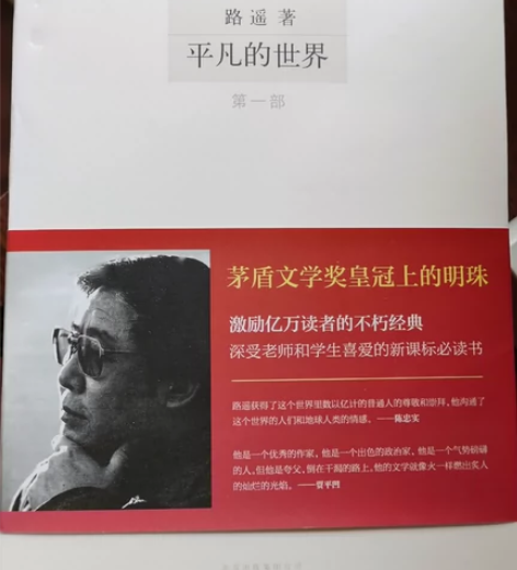 平凡这世界 3本全套 路遥著作 全新正版平...