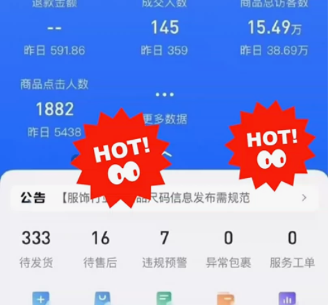 [火]2023年抖店无货源新技术资料包 1...
