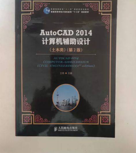 包邮 计算机辅助设计 99新买来...