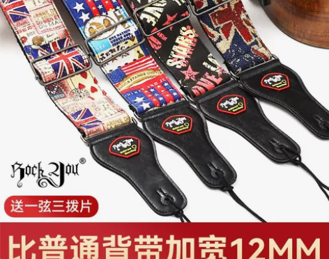 ROCKYOU专业吉他背带 特宽加厚民谣木...