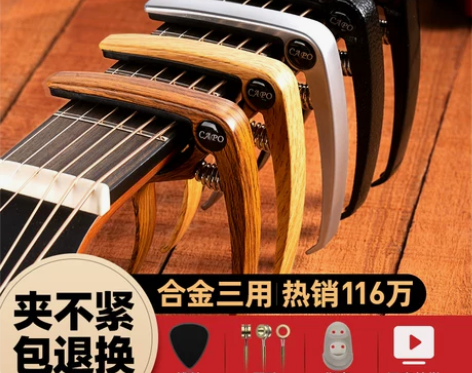 架力士木吉他变调夹民谣尤克里里调音器高级金...