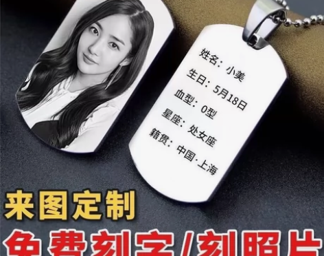 店不开了,处理钛钢军牌项链定制照片刻字潮男...