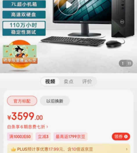 戴尔（DELL）成就3710 12代i5高...