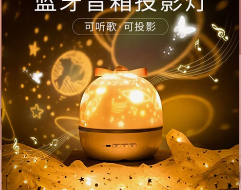 无线蓝牙小型音箱音响星空投影台灯可爱生日礼...
