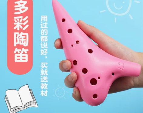12孔中音AC入门级树脂陶笛初学级免费刻字...