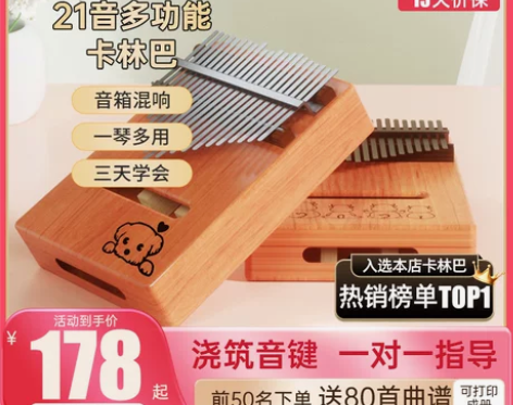 歌芮拉拇指琴卡林巴琴21音手指琴钢琴女生迷...