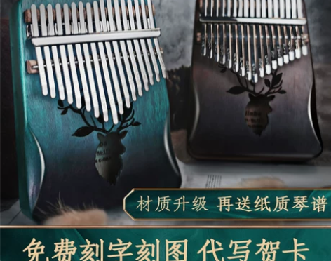 艾聆拇指琴卡林巴琴17音初学者女生手指钢琴...