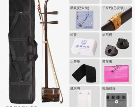 星海阿诺古夷苏木二胡乐器厂家直销初学者专业...