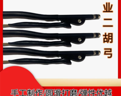 洛斌二胡弓子民乐84公分二胡琴弓黑檀木弓鱼...