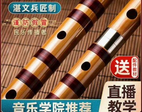 专业笛子初学成人苦竹笛f调子 自己吹不响 ...