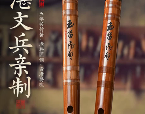 湛文兵笛子竹笛苦竹笛专业演奏级c调女小a古...