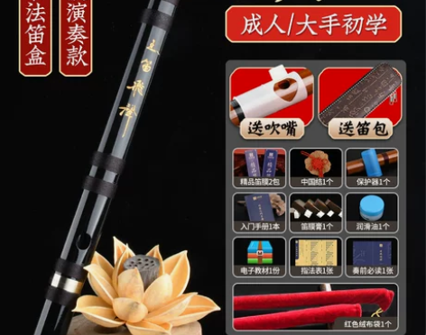 专业苦竹初学笛子竹笛精制零基础古风f调学生...