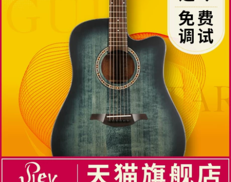 REX雷克斯单板民谣木吉他面单初学者学生女...