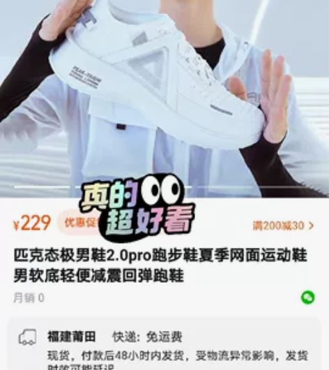 42码编号C708   匹克态极男鞋2.0...