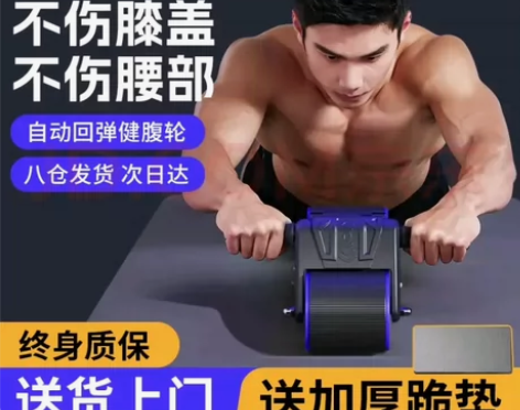 全新未拆封 李宁（LI-NING）健腹轮腹...