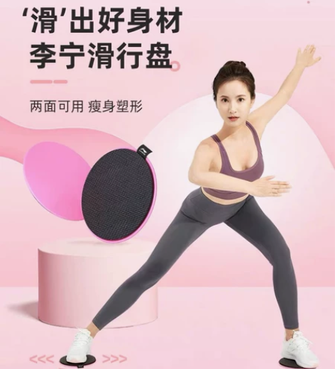 李宁滑行盘家用健身器材核心训练瘦腿神器美腿...