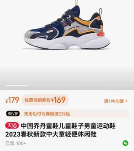 中国乔丹童鞋儿童鞋子男童运动鞋2023春秋...