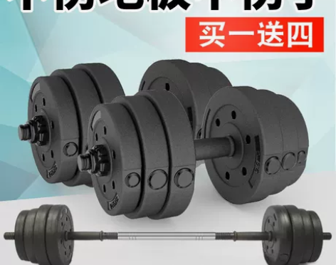 【迎新价】朗威 包胶环保哑铃男士足重杠铃家...