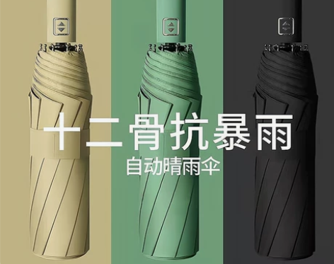 12骨全自动纯色折叠大号加固防风伞双人三折...
