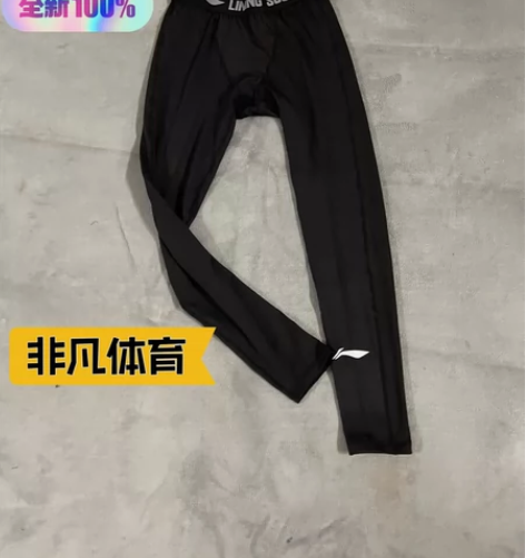 全新长款李宁赞助套装高弹长袖紧身衣长裤九分...