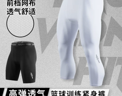 篮球紧身裤 紧身裤篮球维动长裤男七分运动训...