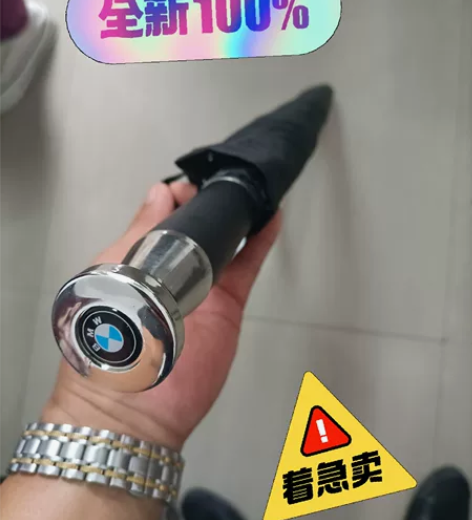 亏本处理！汽车展结束没送完的宝马汽车雨伞，...