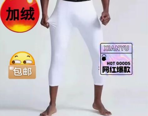 【秋冬加绒七分紧身裤】网红七分紧身裤加绒，...