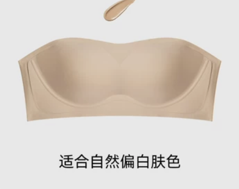 VCN【粉肌内衣】夏季美背隐形无痕抹胸防滑...