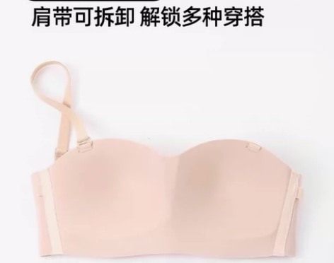 6RBI奶皮无肩带内衣女无痕小胸聚拢隐形裹...