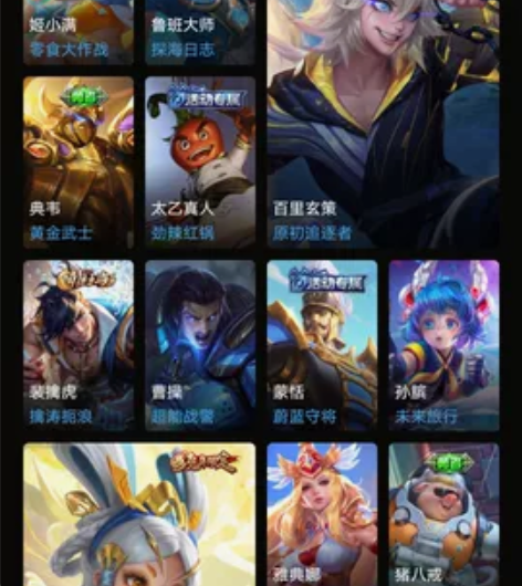 700王者号已经上王者了，天鹅之梦，山海系...