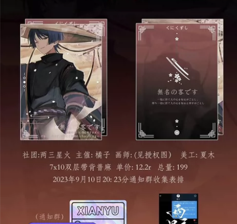 2104.52 记录贴，纯谷子没有加邮费版...