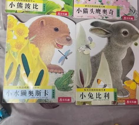 亮丽精美触摸书系列（全4册）小兔比利仿真触...