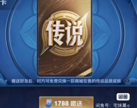 【秒发q区】传说卡 礼品卡可兑 换鲁班七号...
