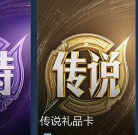 #摆摊赚闲钱 【q区秒送传说卡】 q区秒送...