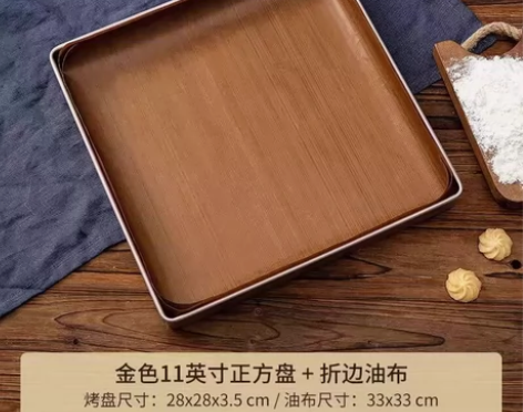 捡漏～闲置在家，全新低价出几个烤盘，送油布...