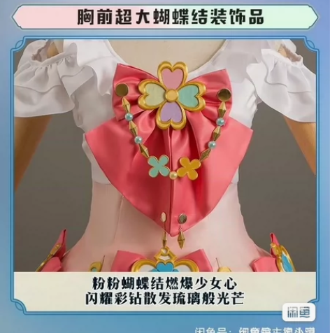 出或换 瑶瑶时之祈愿大全套，有道具鞋子假发...