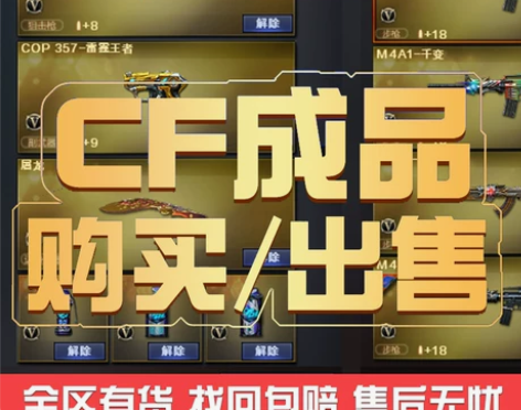 CF购买穿越火线成品幻神卖英雄级武器端游