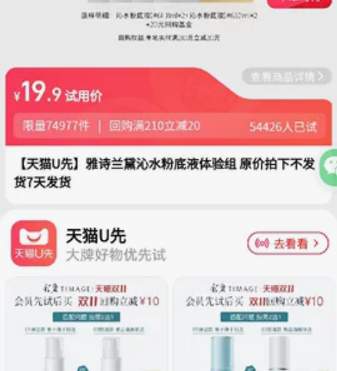 雅诗兰黛粉底液小样 感兴趣的话点“我想要”...