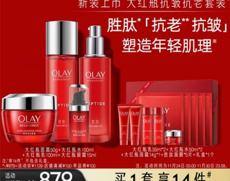 OLAY大红瓶水乳紧致抗皱抗老护肤化妆品套...