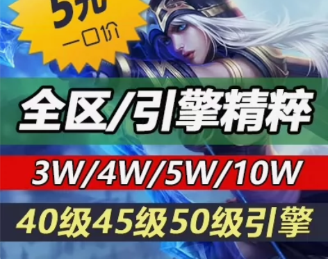 LOL账号英雄联盟30级精粹帐号 艾欧尼亚...