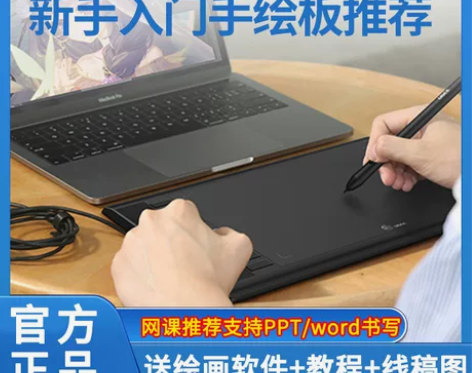 【国庆价】友基M708数位板可连接手机手绘...