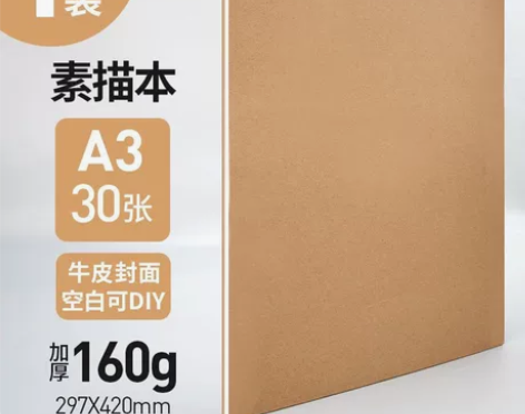 8k素描本A4速写本8开纸彩铅画画图画本学...