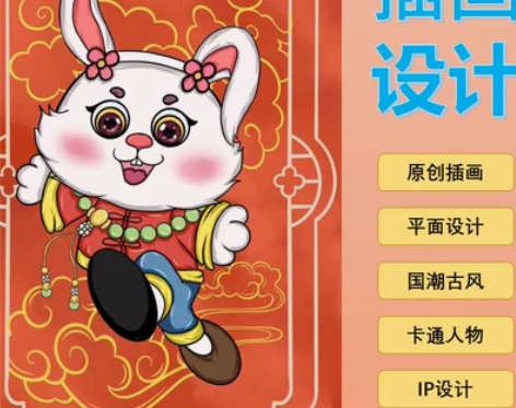 国潮插图设计包装代画漫画人物商业海报国潮卡...