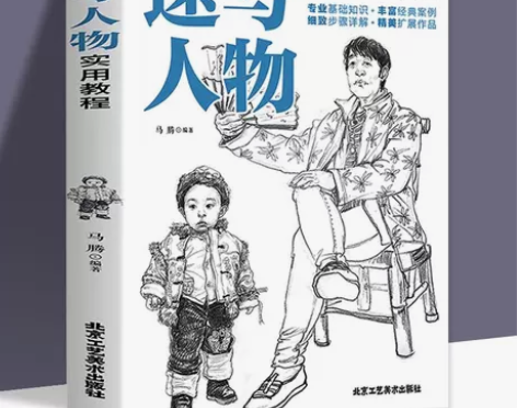速写人物实用教程速写书 花卉/静物/建筑/...