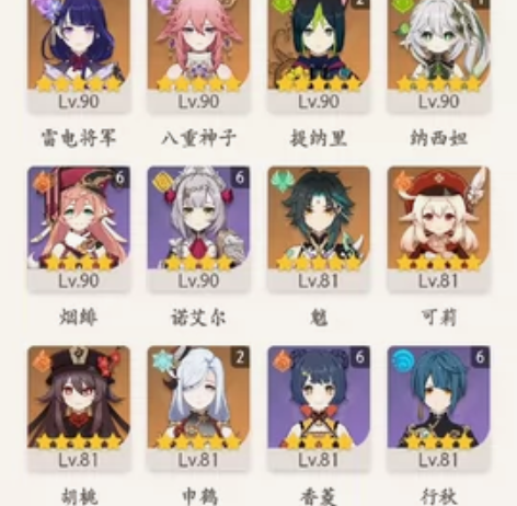 出个60级原神号，高配版神鹤万心，提八，深...