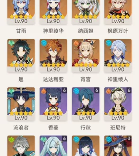 原神 活绑手机,无邮箱,官服世界树60级,...