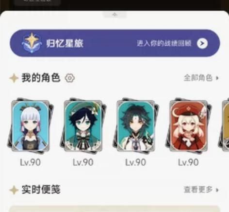 原神60级满级51金12开头个人一手玩到现...