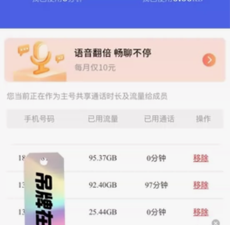 福建移动不换号，无限流量5G极速双不限。 ...