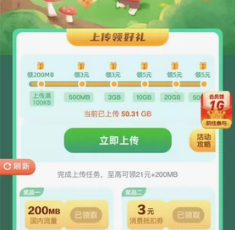 浙江移动话费抵扣券21元随时充，随时用。 ...